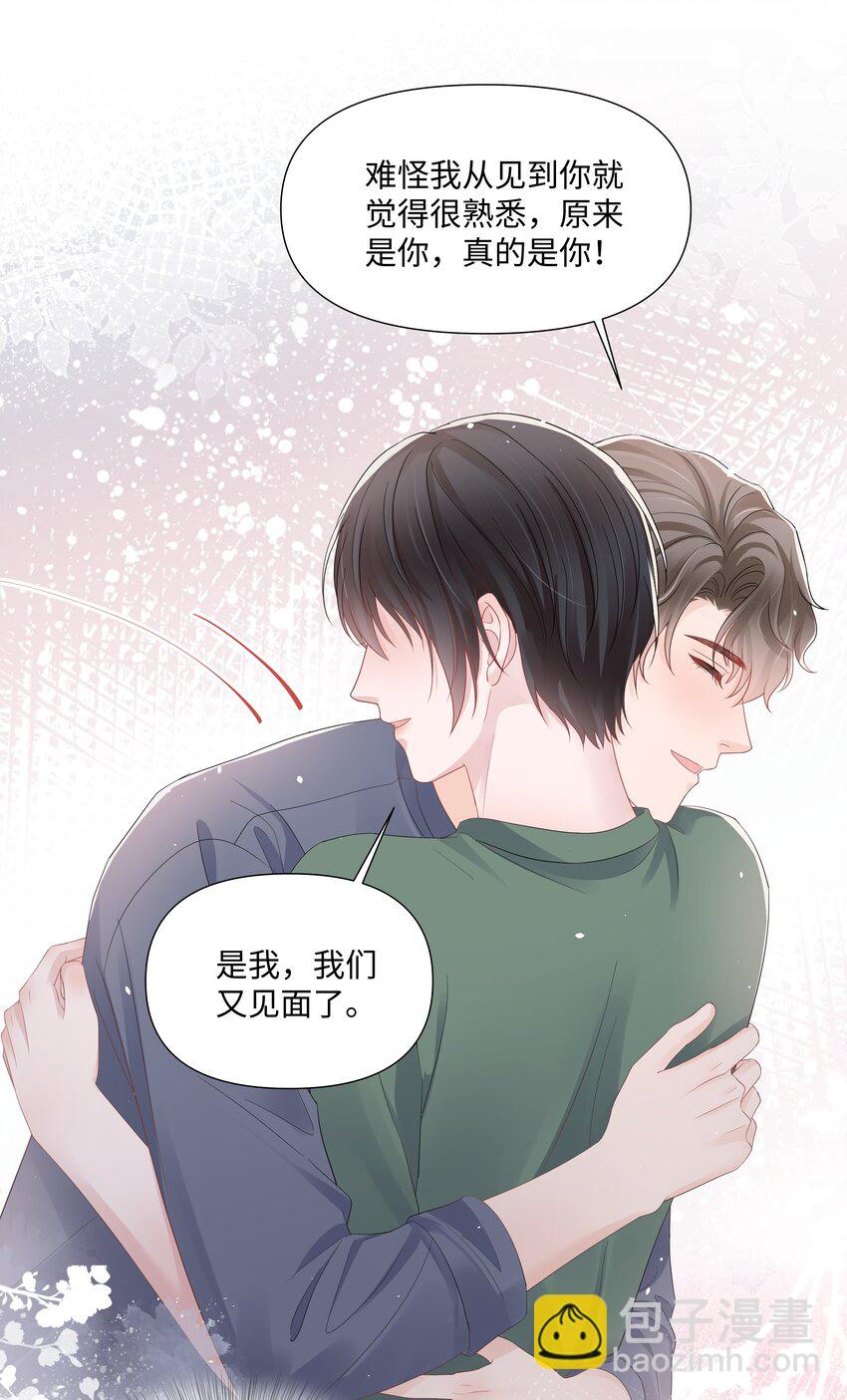 070 我的爱人-第70话