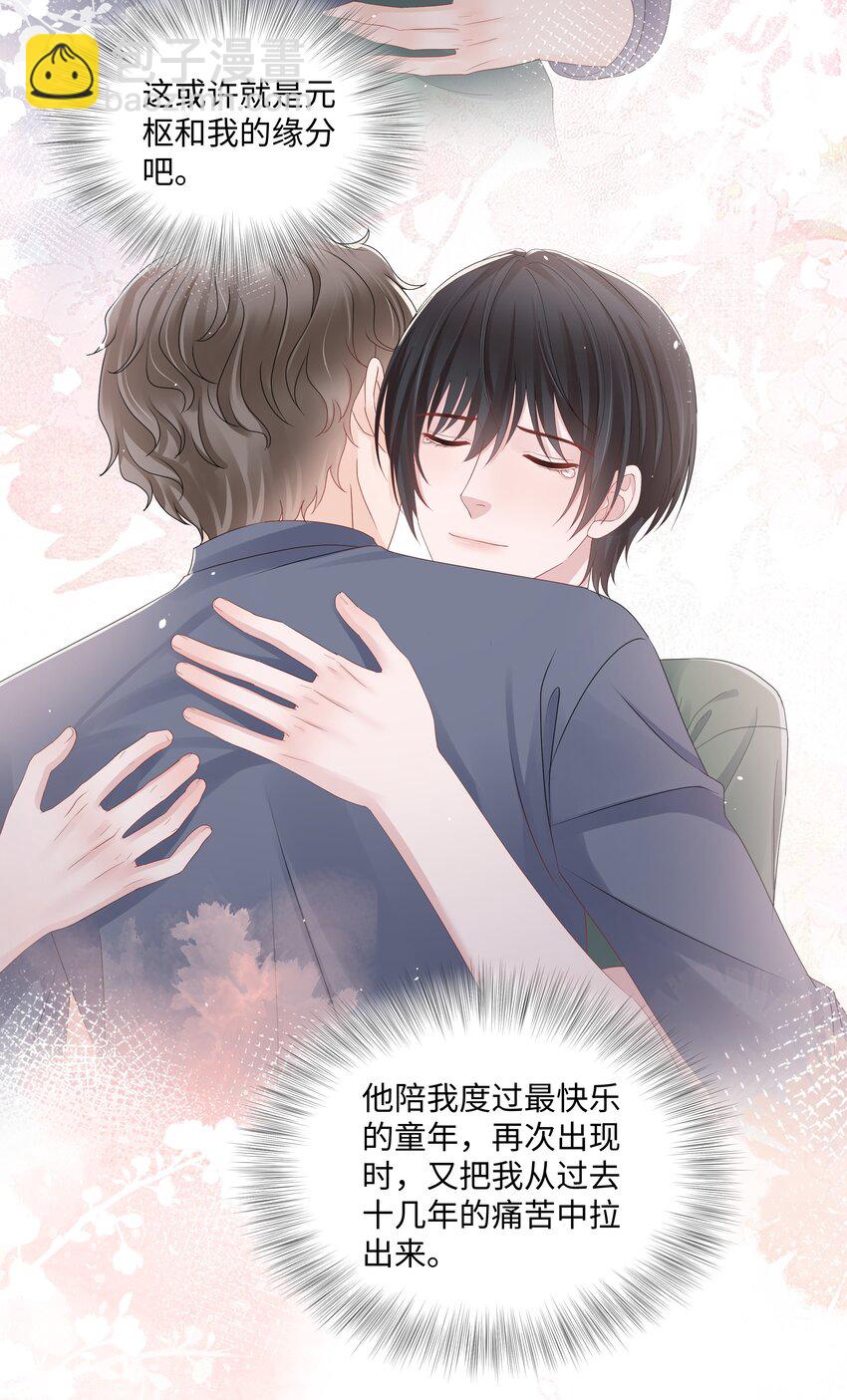 070 我的爱人-第70话