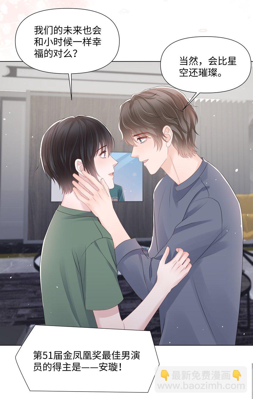 070 我的爱人-第70话