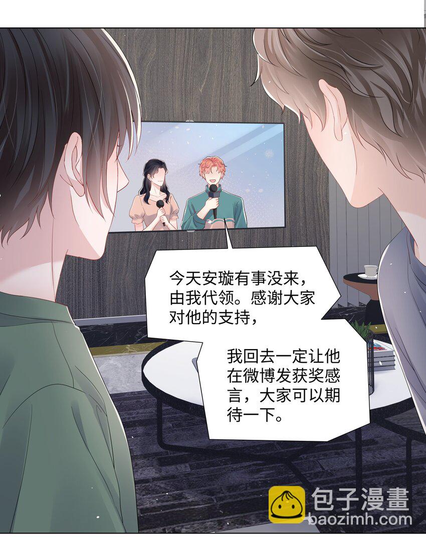 070 我的爱人-第70话