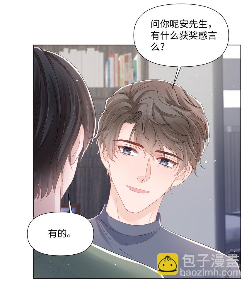 070 我的爱人-第70话