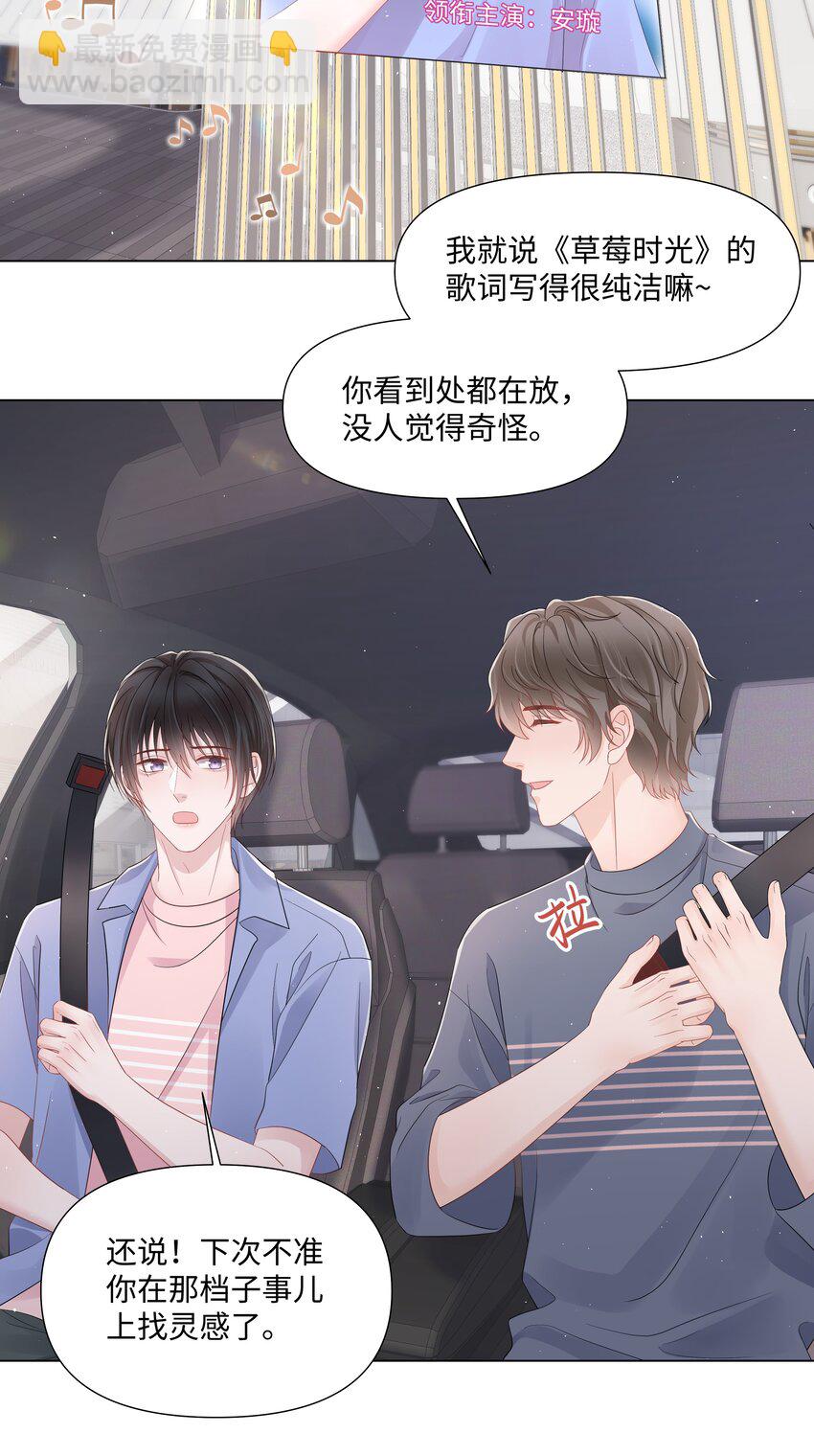 070 我的爱人-第70话