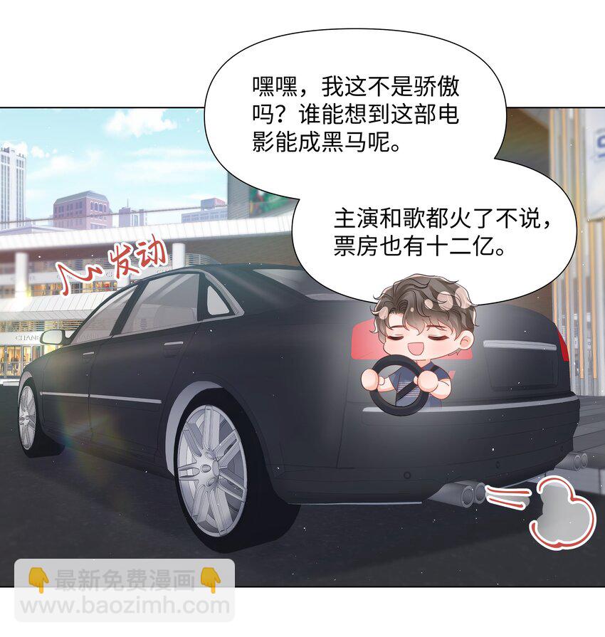 070 我的爱人-第70话