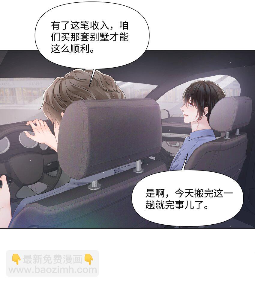 070 我的爱人-第70话