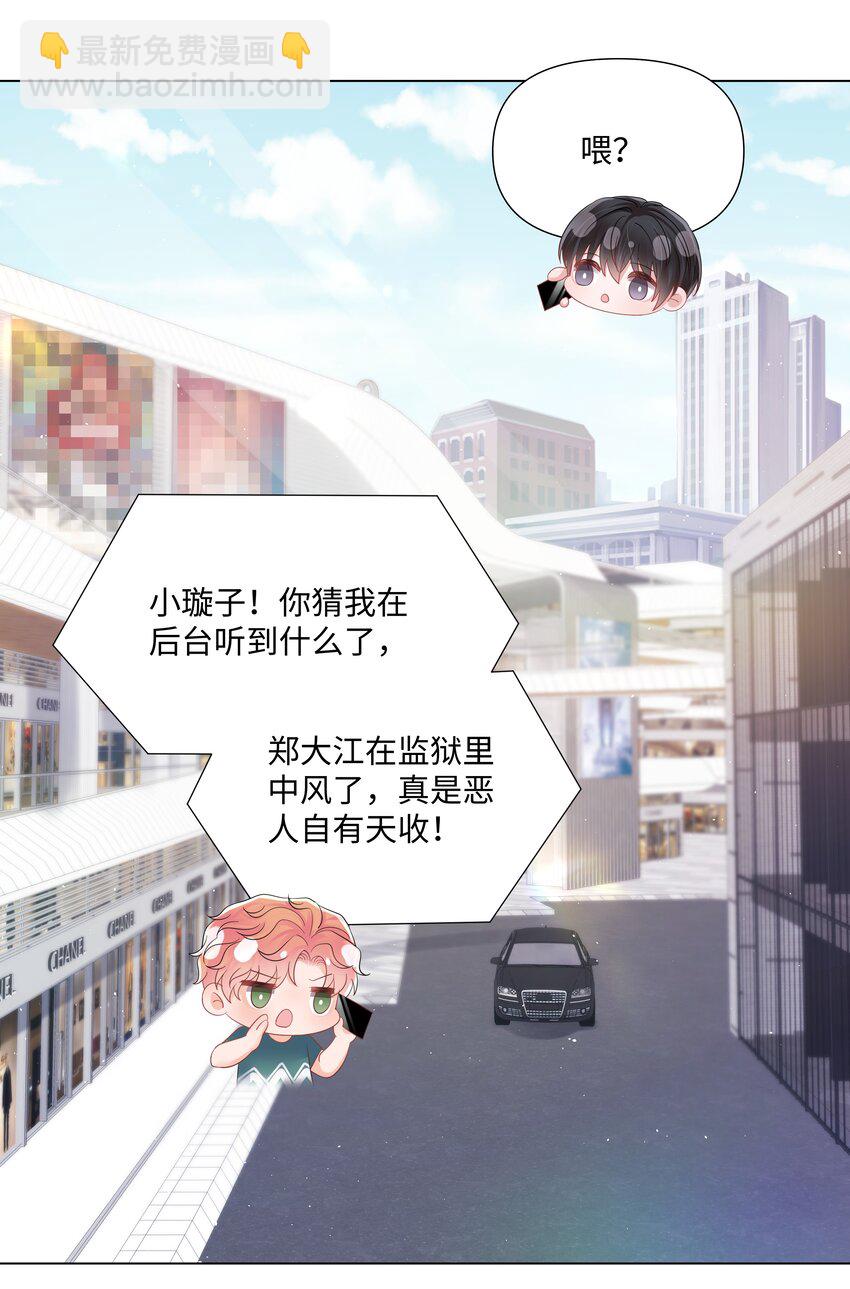 070 我的爱人-第70话