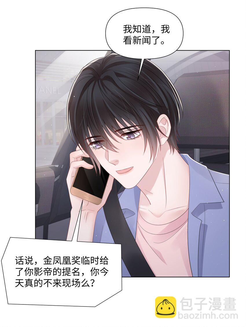 070 我的爱人-第70话