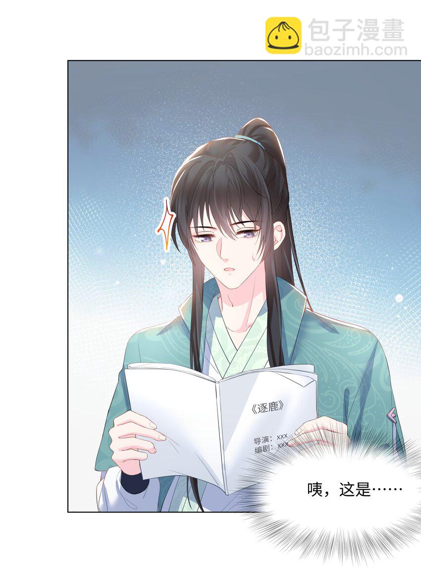 08 偶遇(1/2)-第8话