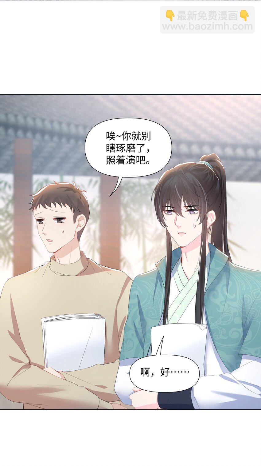 08 偶遇(1/2)-第8话