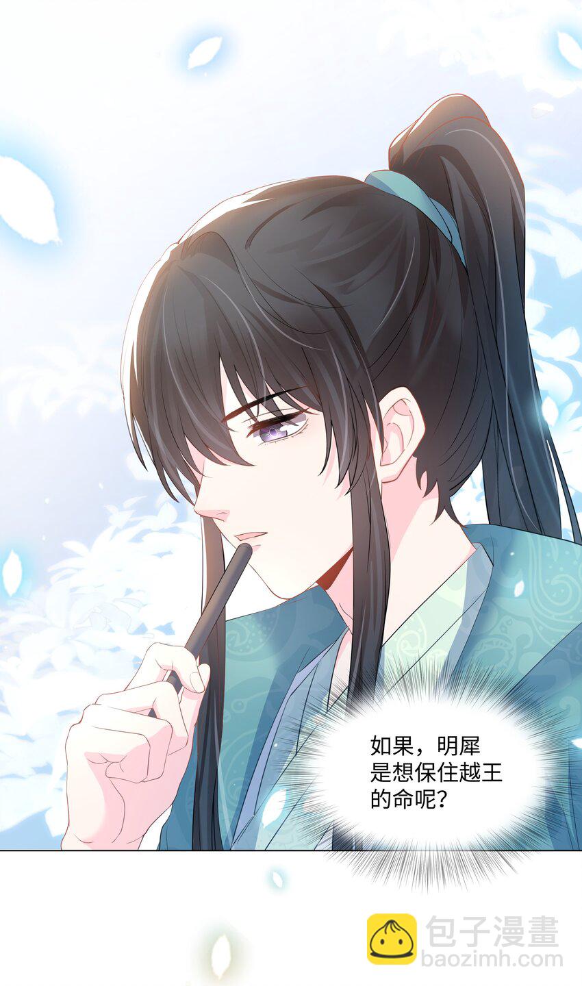 08 偶遇(1/2)-第8话