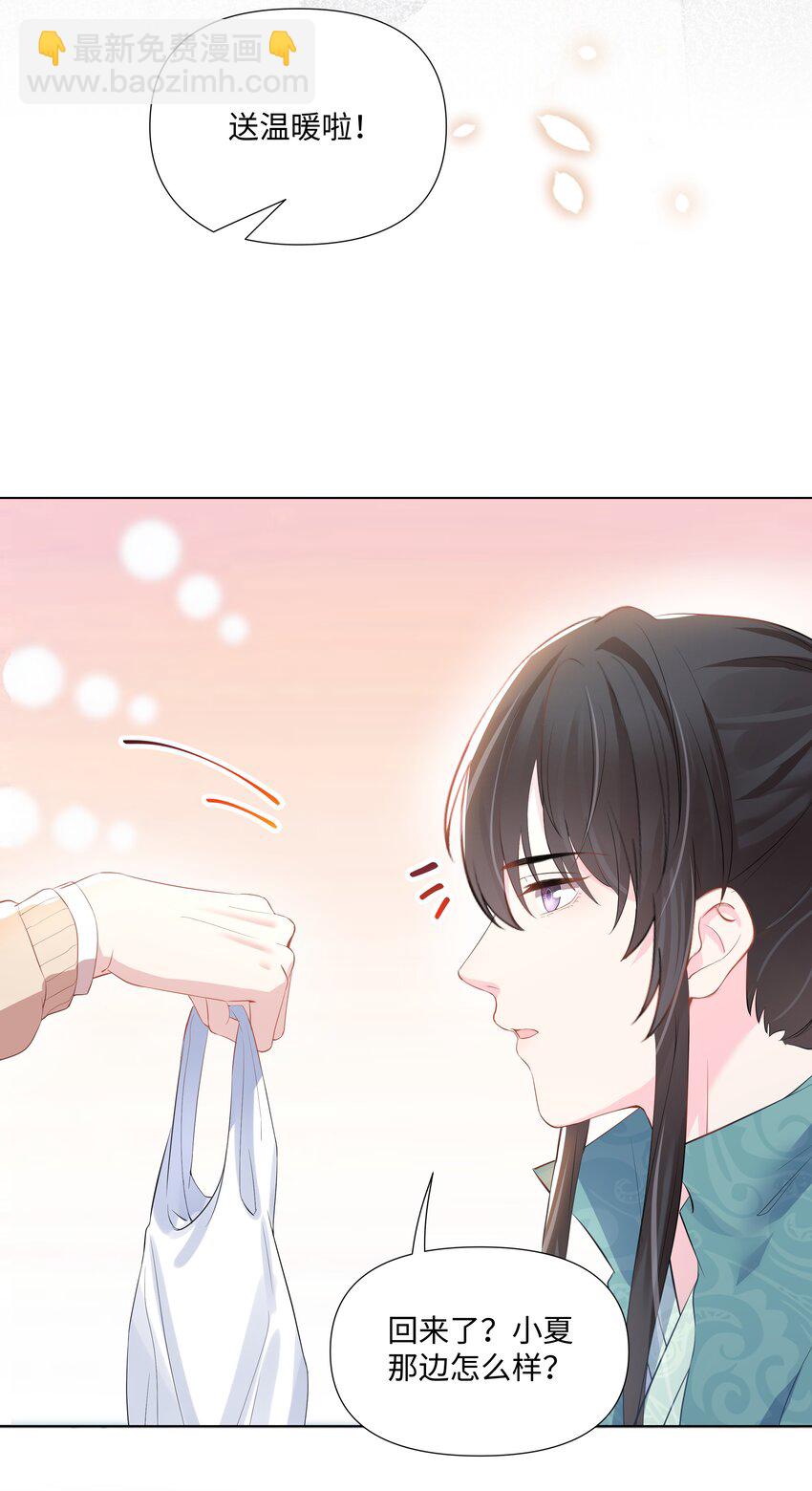 08 偶遇(1/2)-第8话