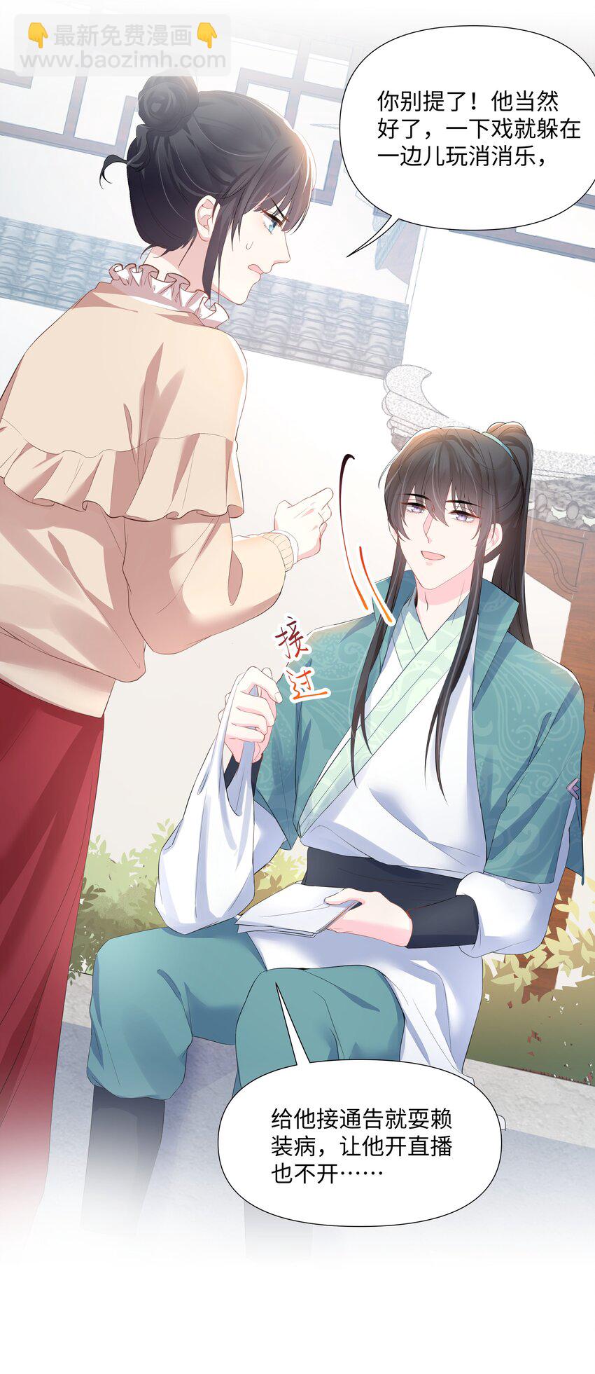 08 偶遇(1/2)-第8话