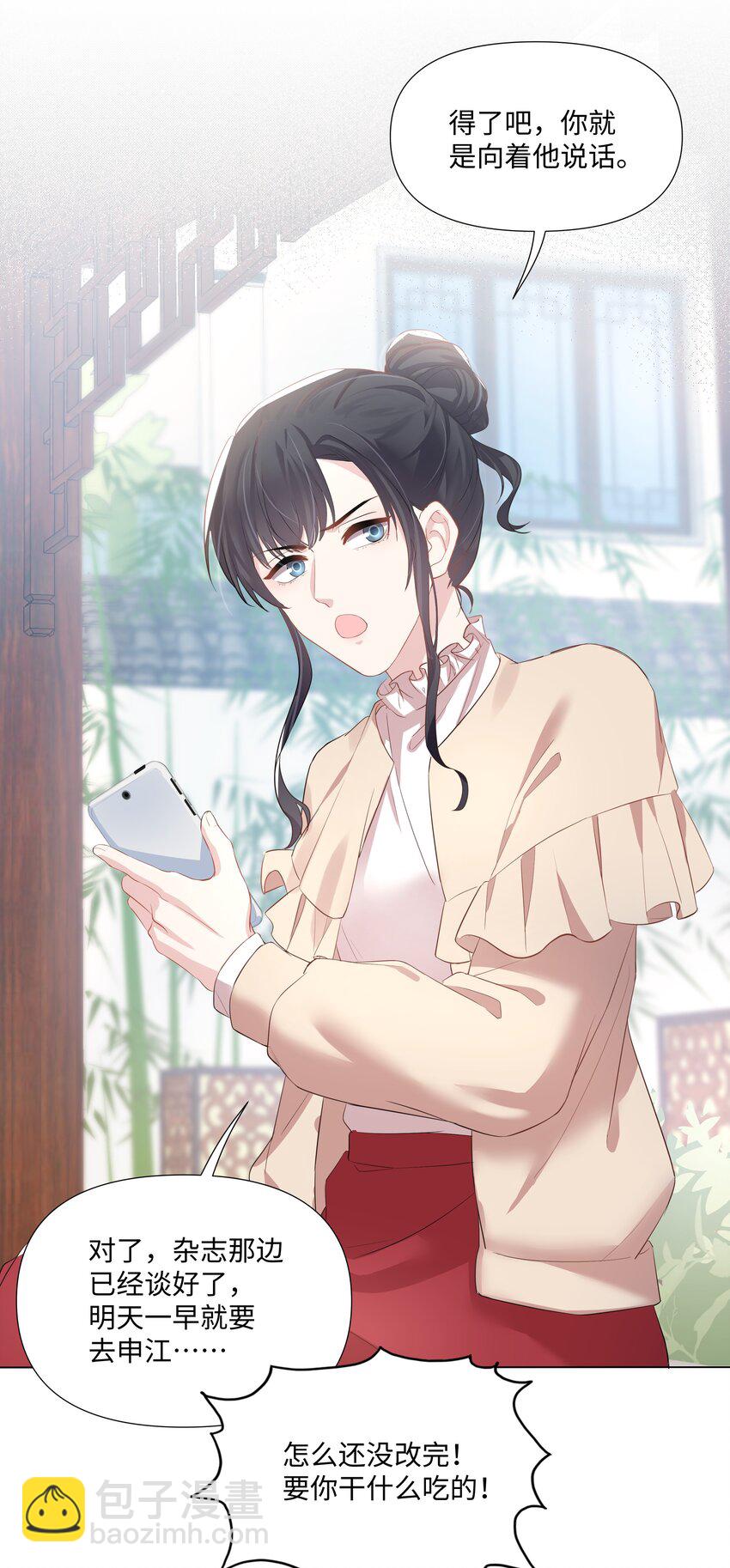 08 偶遇(1/2)-第8话