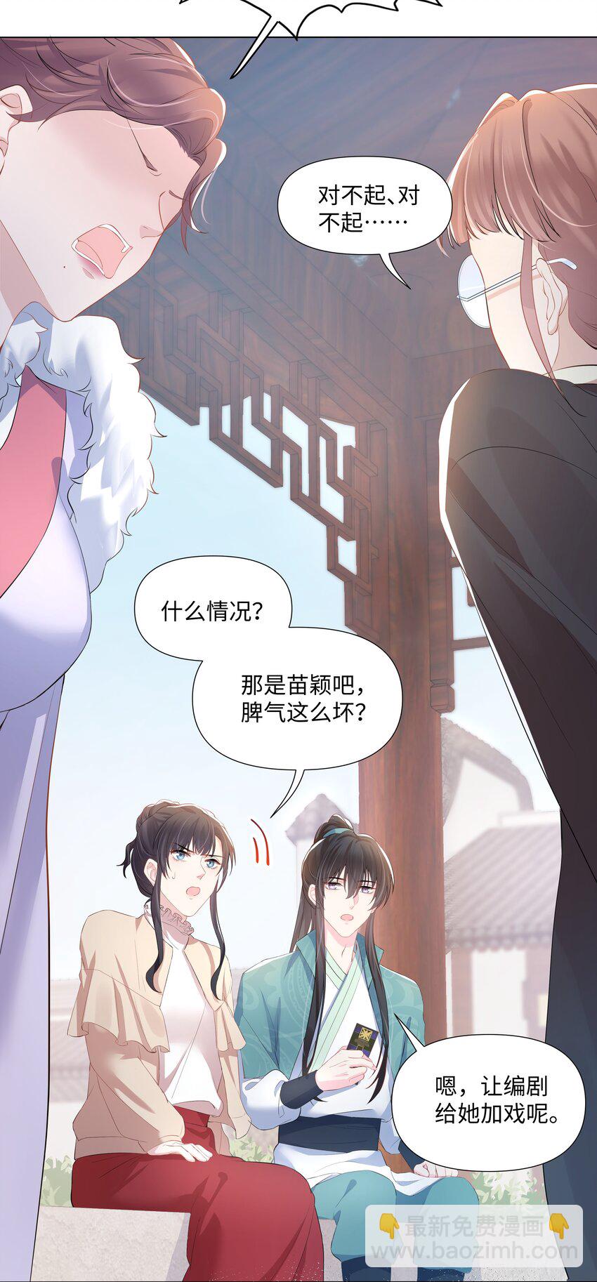 08 偶遇(1/2)-第8话