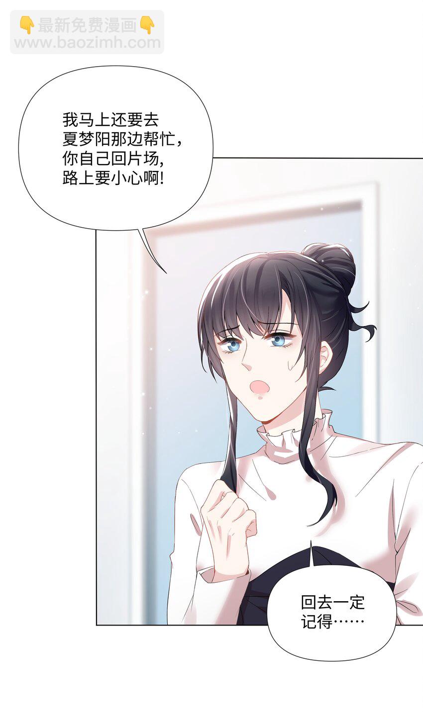 08 偶遇(1/2)-第8话