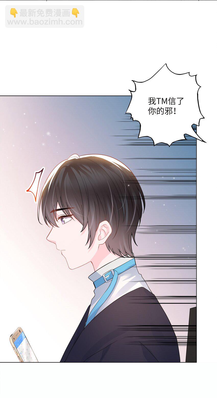 08 偶遇(1/2)-第8话