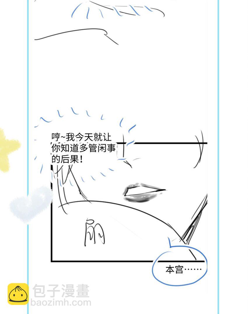 08 偶遇(1/2)-第8话