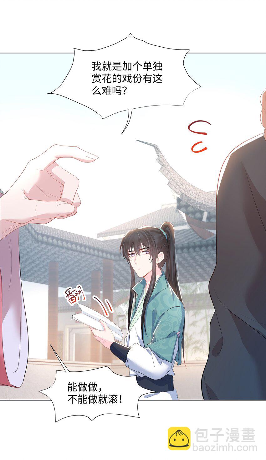 08 偶遇(1/2)-第8话