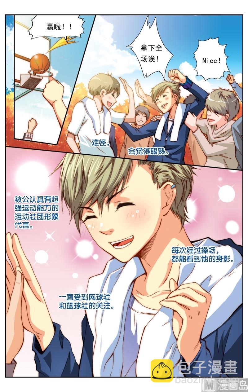 璀璨之星 - 第12話 - 1