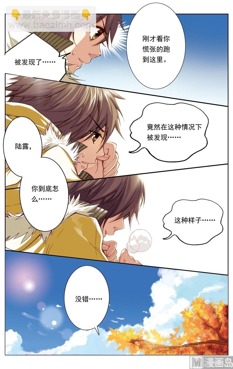 璀璨之星 - 第12話 - 1