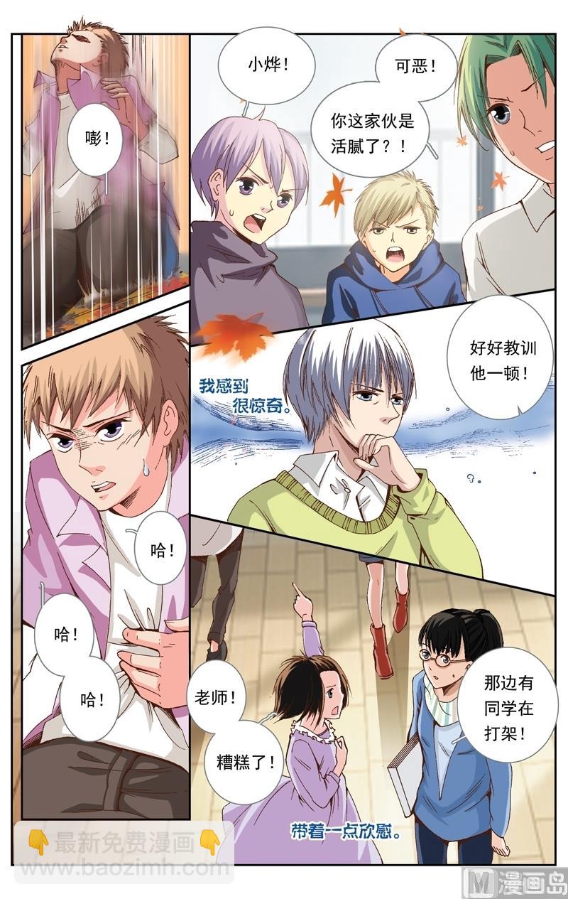 璀璨之星 - 第14話 - 1