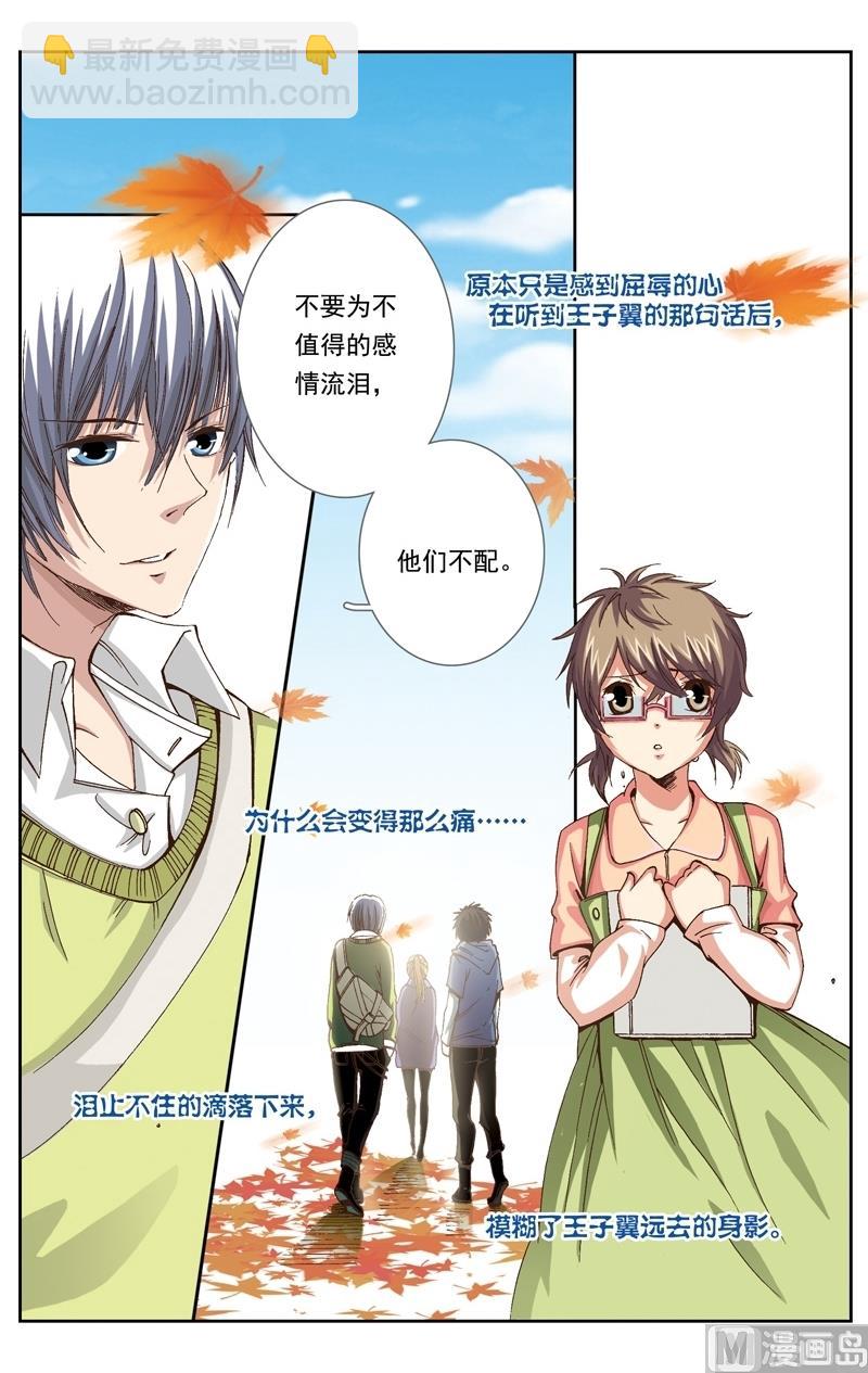 璀璨之星 - 第14話 - 3