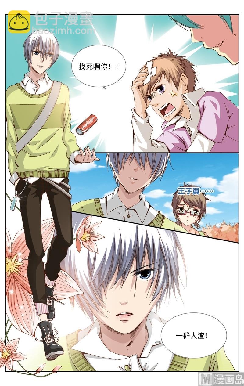 璀璨之星 - 第14話 - 2