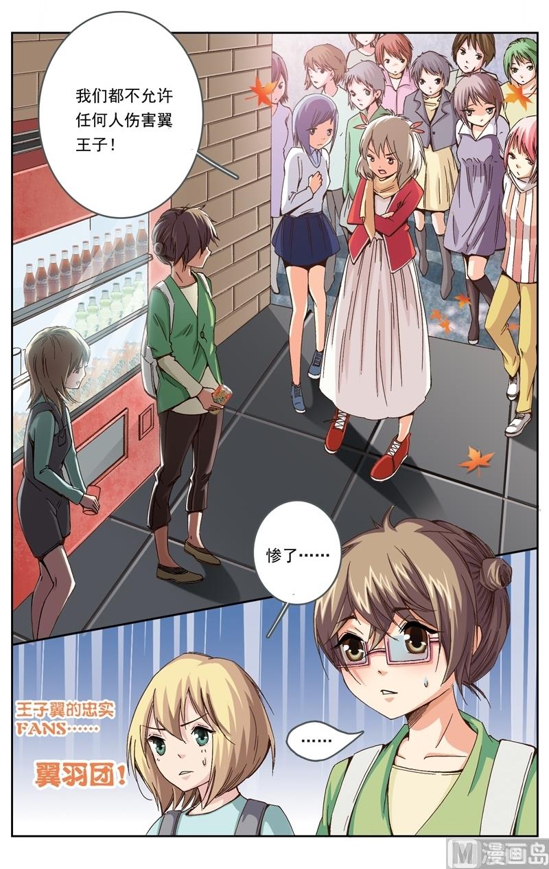 璀璨之星 - 第16話 - 1