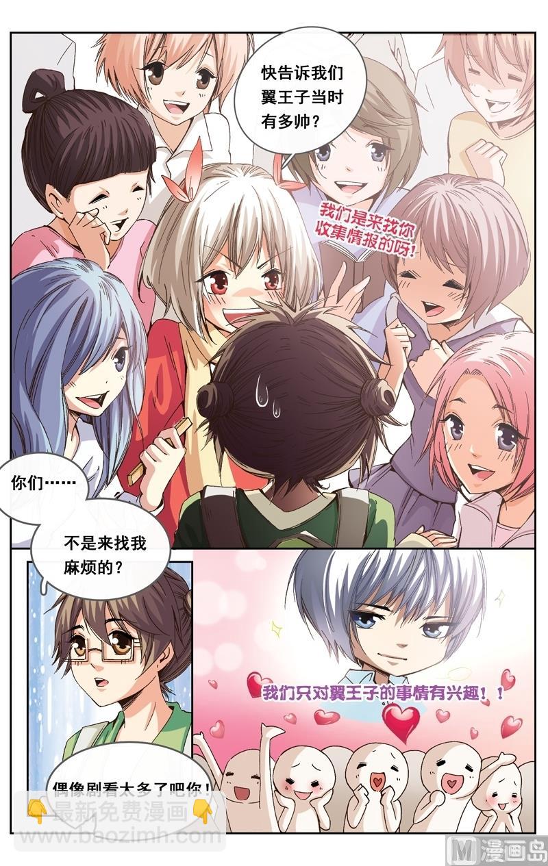 璀璨之星 - 第16話 - 2