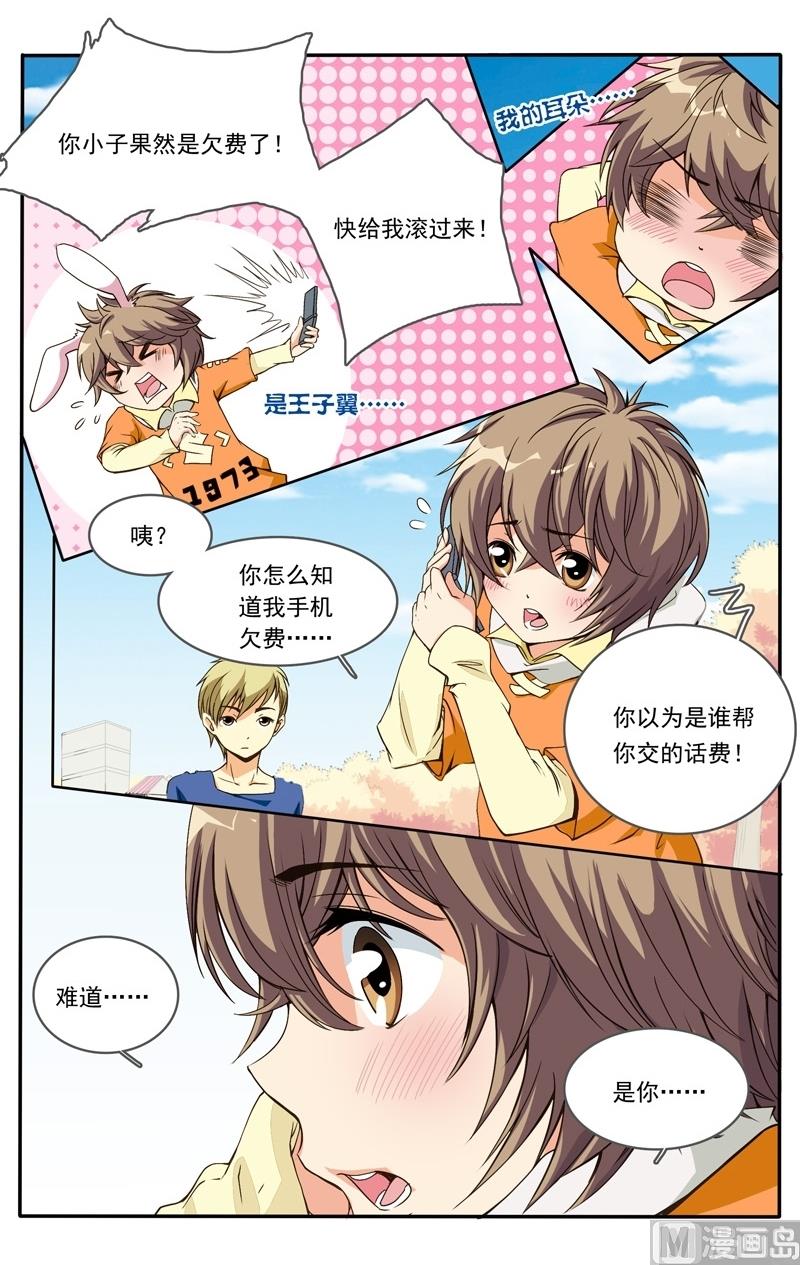 璀璨之星 - 第18話 - 1