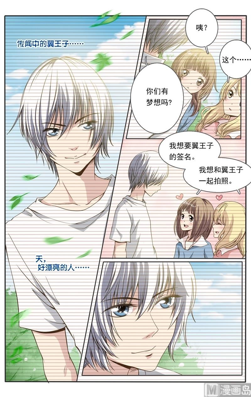 璀璨之星 - 第18話 - 2