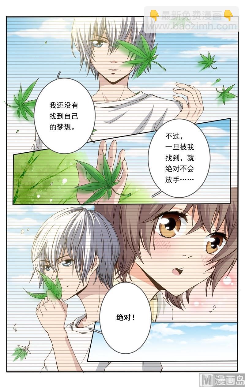 璀璨之星 - 第18話 - 3