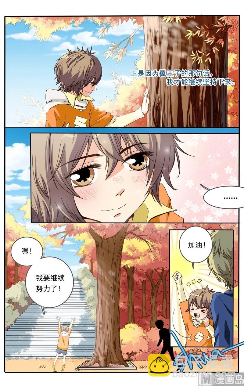 璀璨之星 - 第18話 - 1