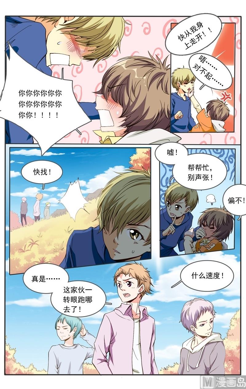 璀璨之星 - 第18話 - 3