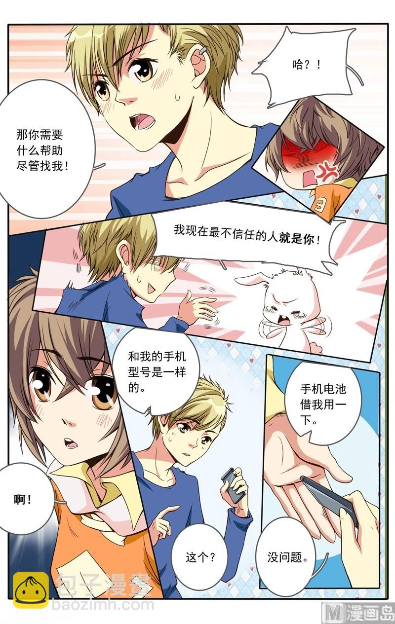 璀璨之星 - 第18話 - 2