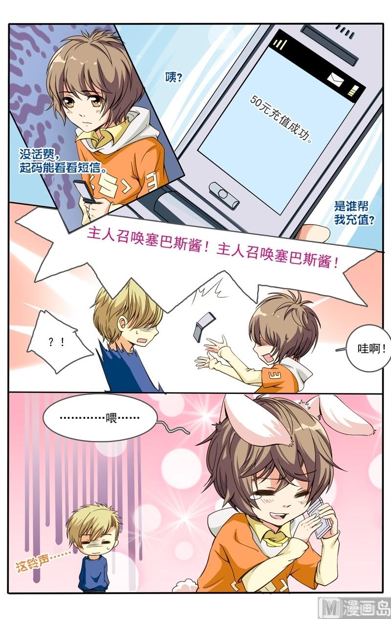 璀璨之星 - 第18話 - 3