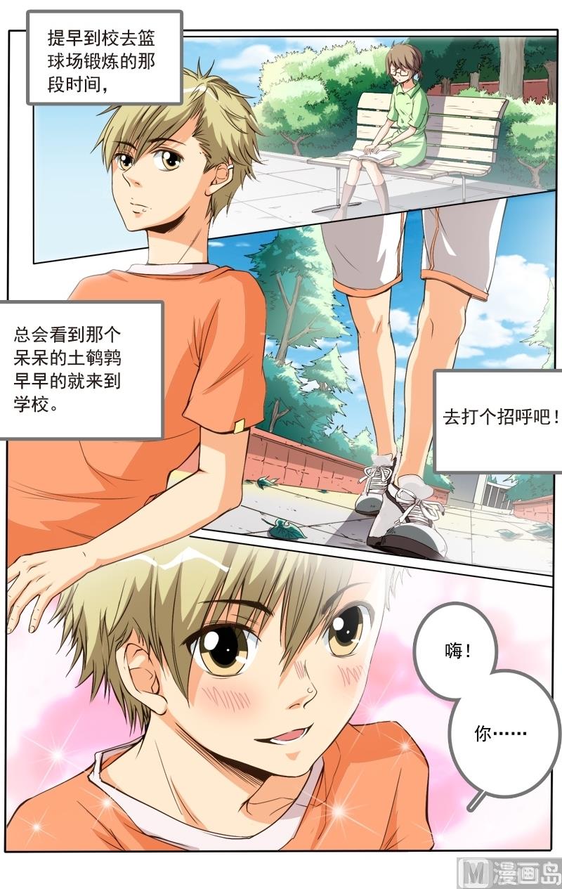 璀璨之星 - 第20話 - 3