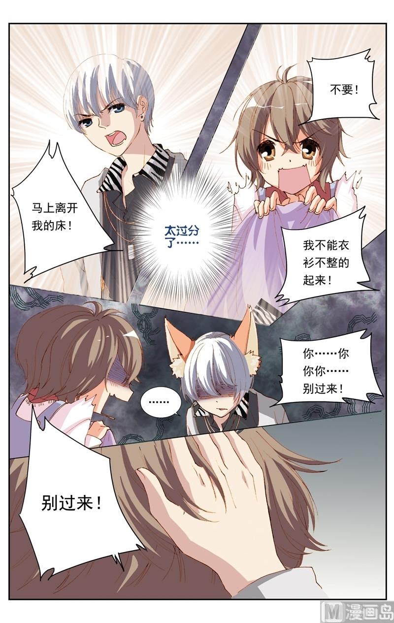 璀璨之星 - 第24話 - 1