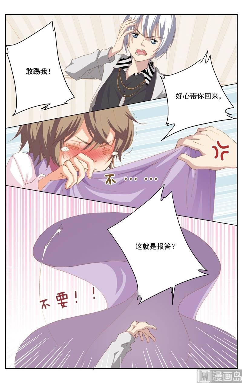 璀璨之星 - 第24話 - 3