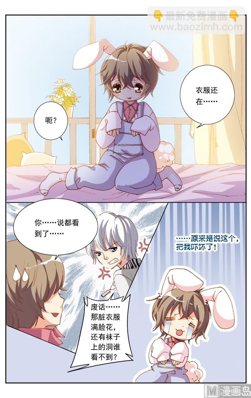 璀璨之星 - 第24話 - 1