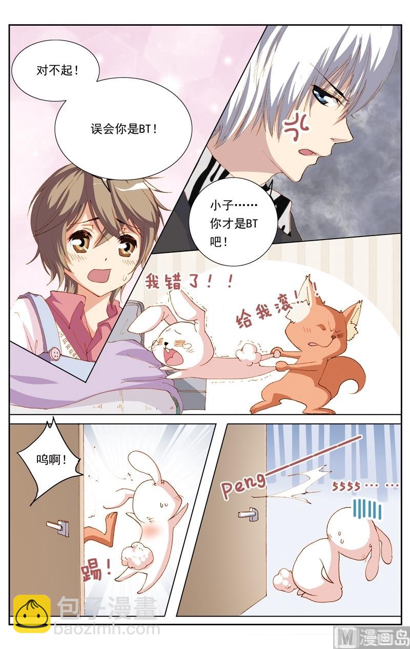 璀璨之星 - 第24話 - 2