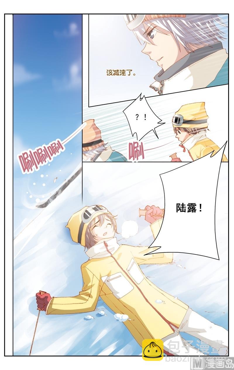 璀璨之星 - 第26話 - 2