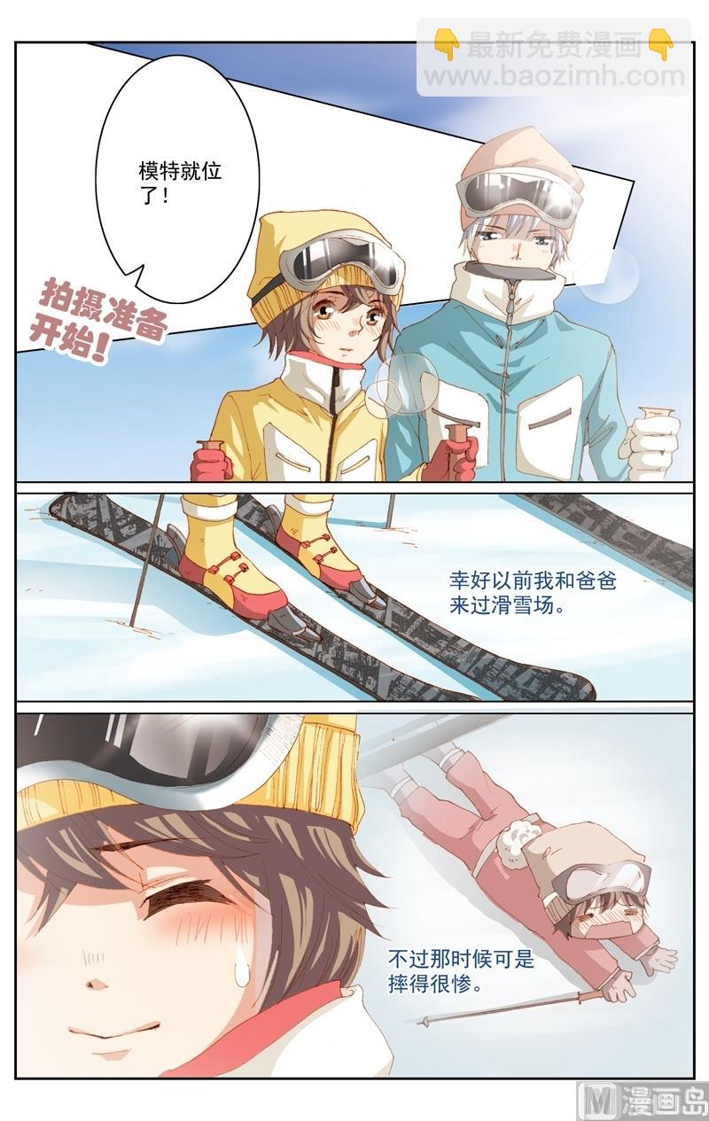 璀璨之星 - 第26話 - 1