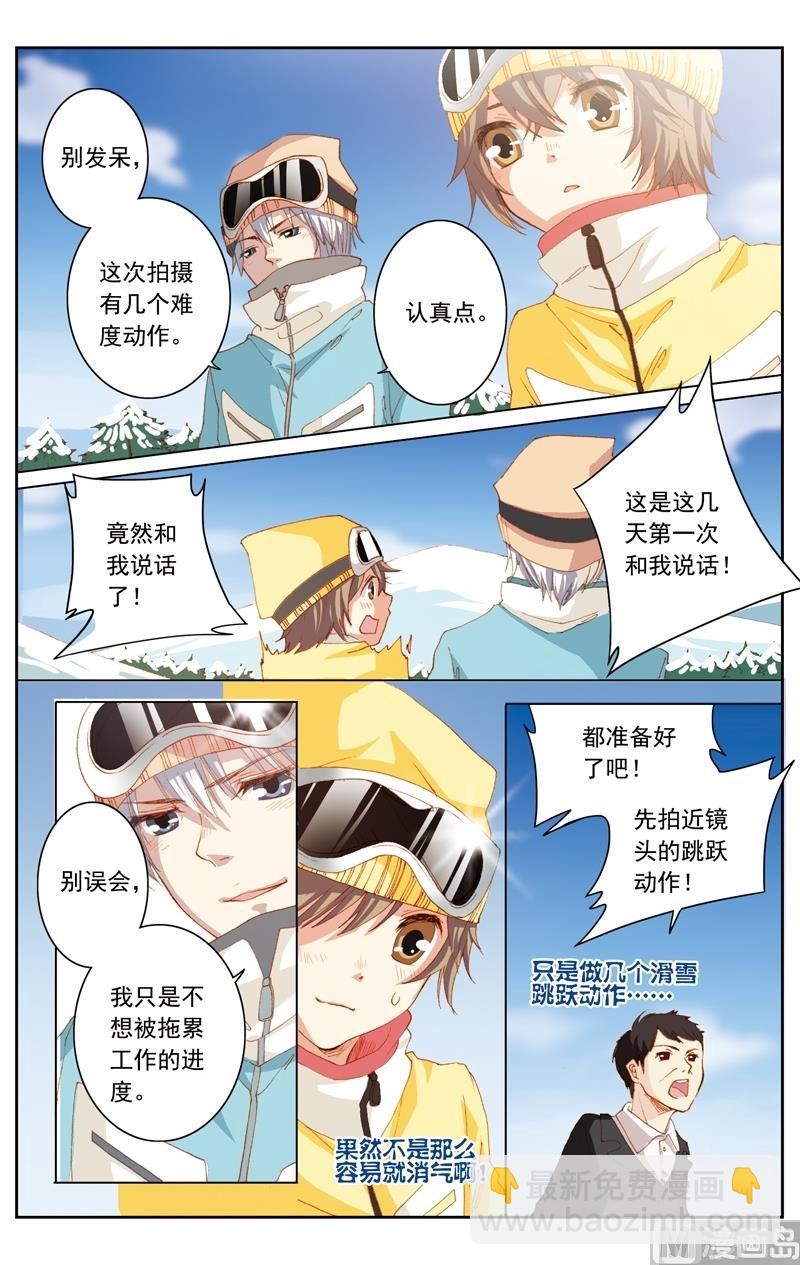 璀璨之星 - 第26話 - 2