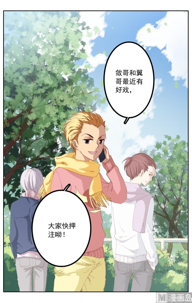 璀璨之星 - 第30話 - 2