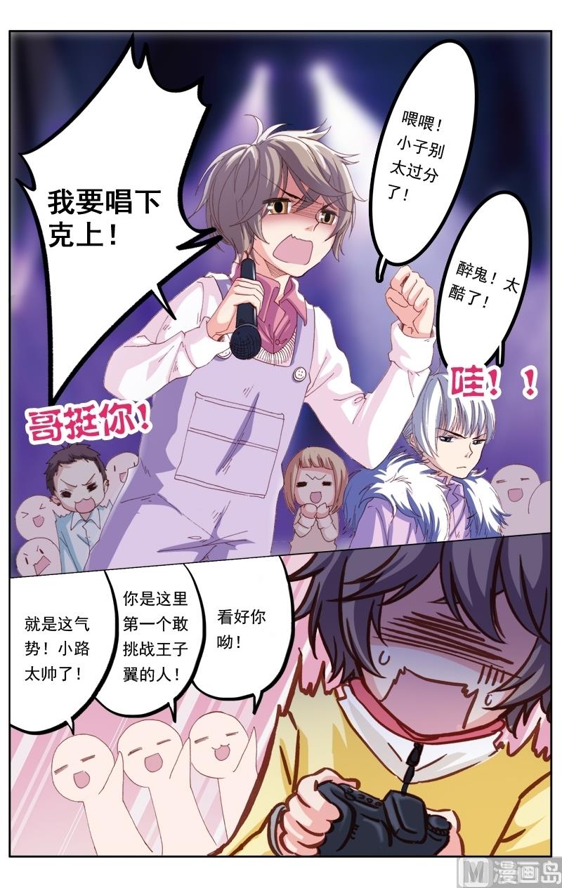 璀璨之星 - 第30話 - 2