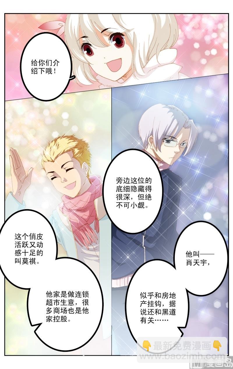 璀璨之星 - 第32話 - 2