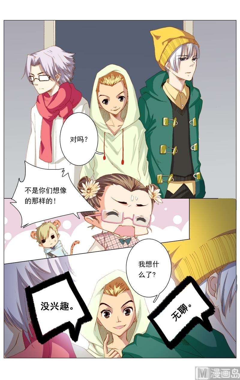 璀璨之星 - 第36話 - 1