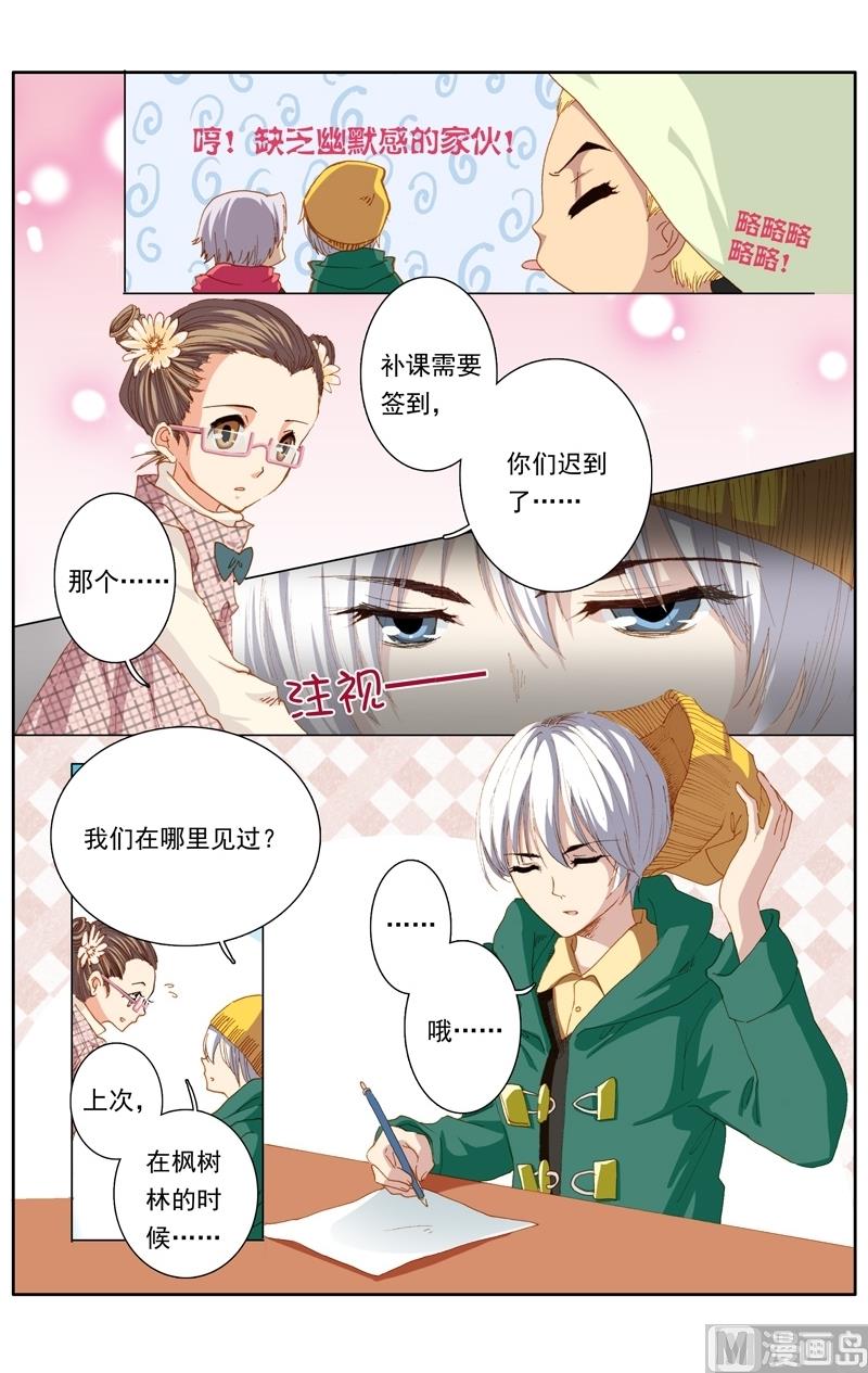 璀璨之星 - 第36話 - 2