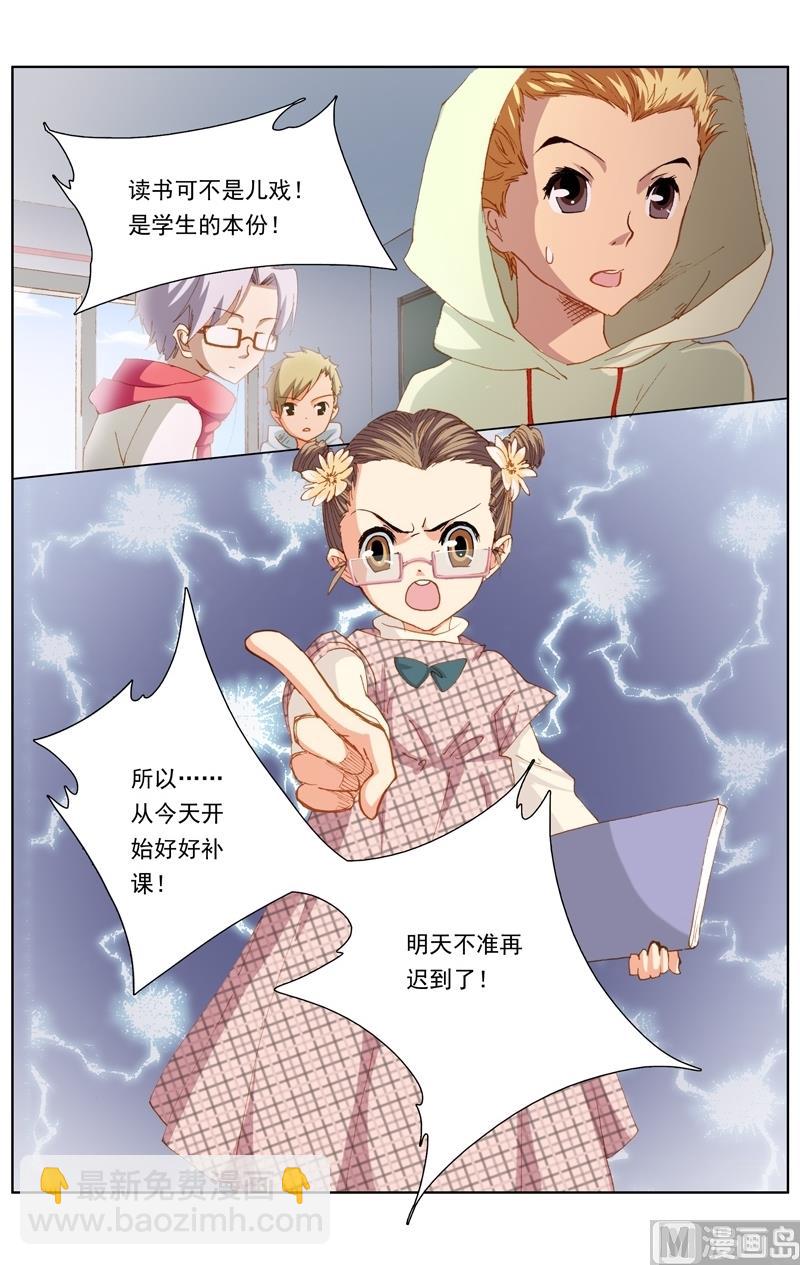 璀璨之星 - 第36話 - 2