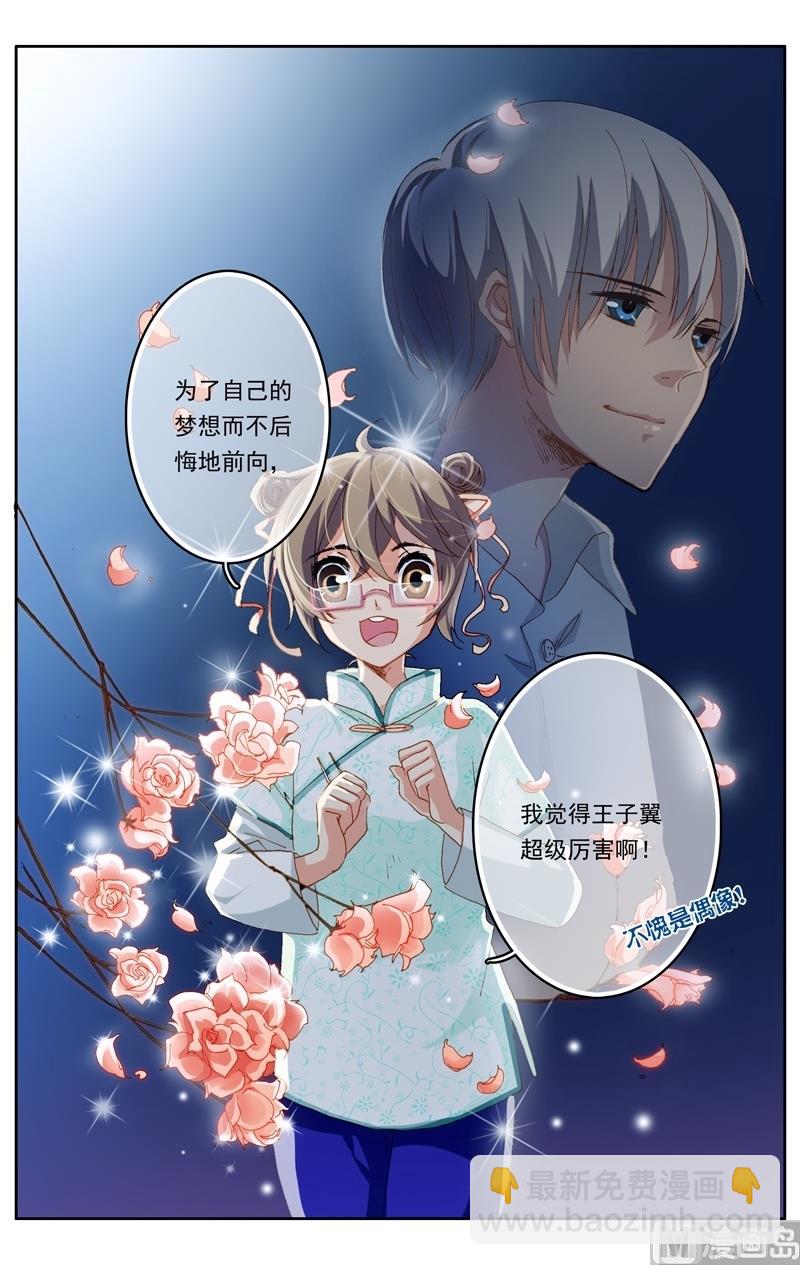 璀璨之星 - 第38話 - 1